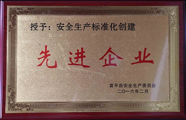 *生產(chǎn)標(biāo)準(zhǔn)化創(chuàng)建*企業(yè)